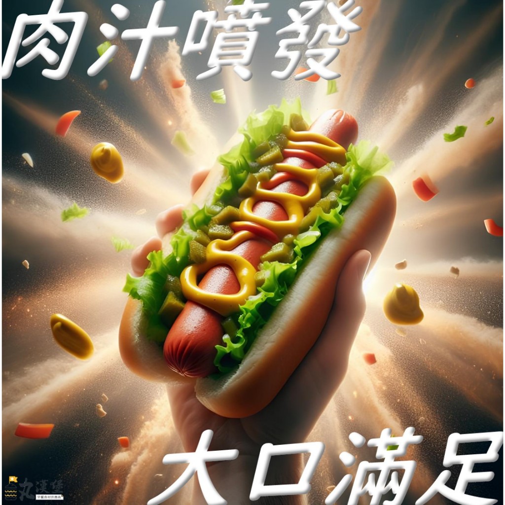 【丸漢堡】美式 大熱狗 20入