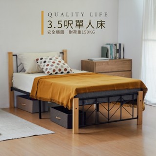 RICHOME BE277 亞羅單人床架(3.5呎) 單人床架 床架 3.5尺床架