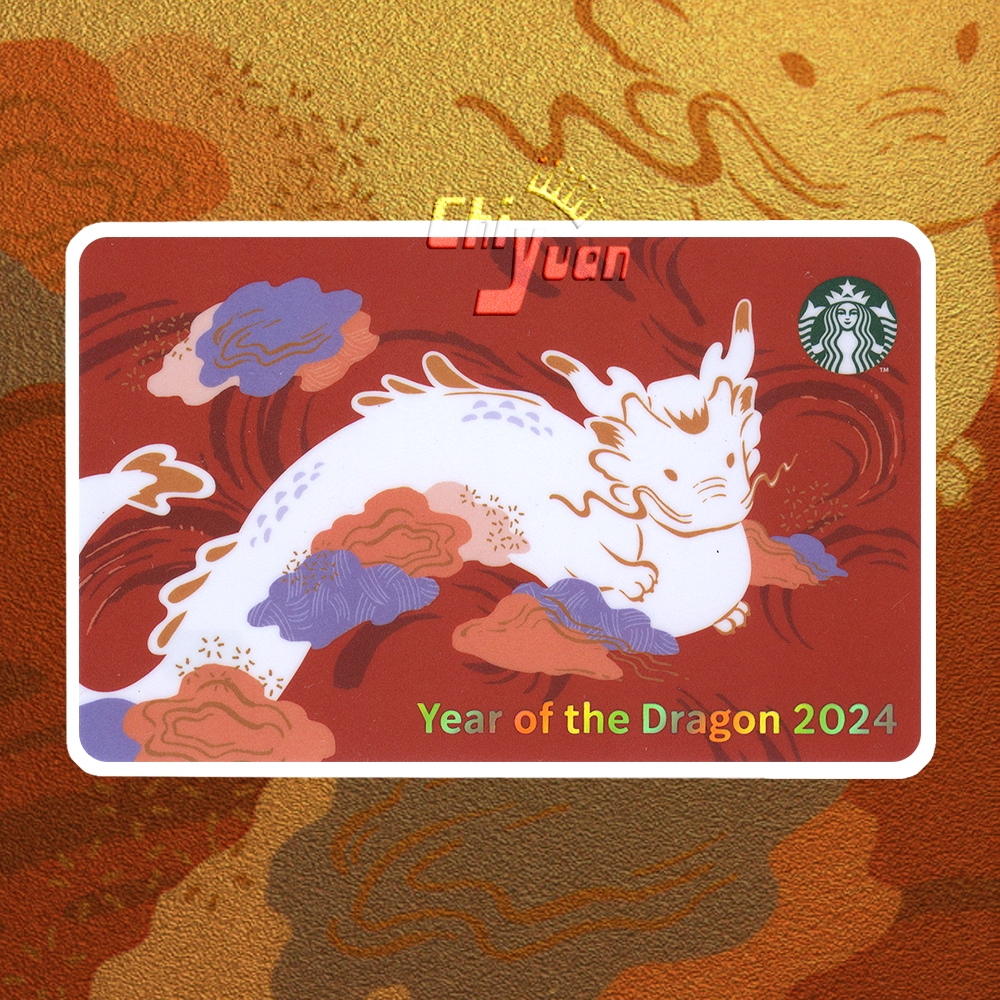 Starbucks 台灣星巴克 2023 春節 生肖龍年 龍 金龍年隨行卡 祥龍獻瑞 神龍降臨