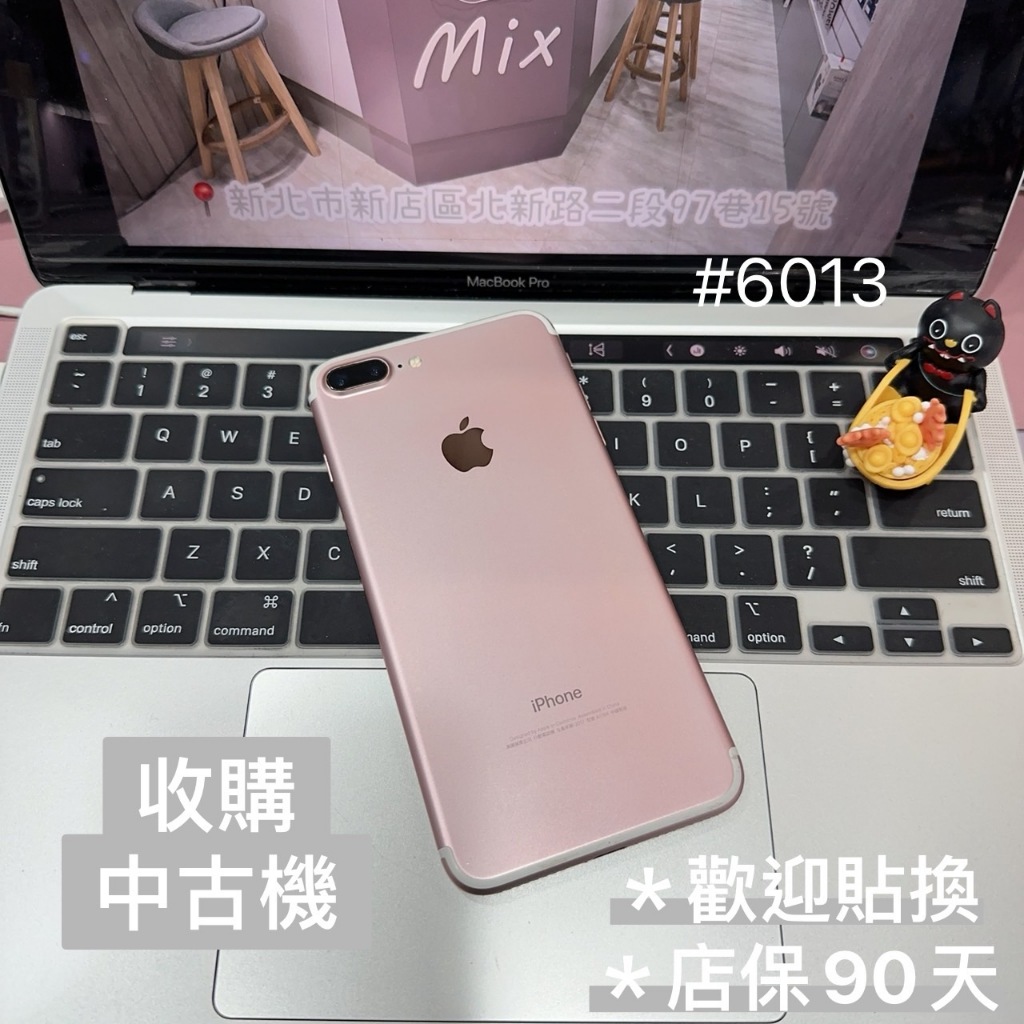 店保90天｜iPhone 7 Plus 128G 全功能正常！電池100% 粉色 5.5吋 #6013 備用機 工作機