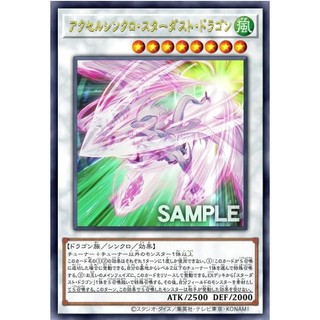 QCDB-JP036 加速同步星塵龍 (金亮)元3拍14