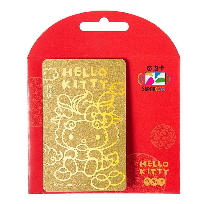 「龍年限定！限量！」Hello Kitty龍年SUPERCARD紅包悠遊卡(金色龍)  hello kitty 龍年限定