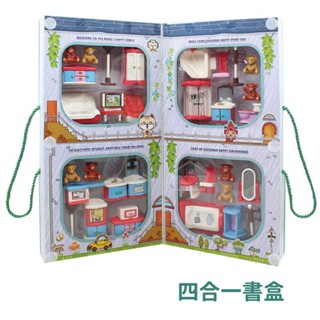 ♡傻鴨子♡四合一書盒 傢俱組 廚房組 居家生活用品玩具 玩具禮盒
