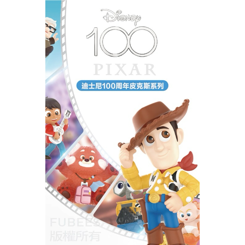迪士尼100周年 皮克斯系列 Disney 100th Anniversary PIXAR 泡泡瑪特 POP MART