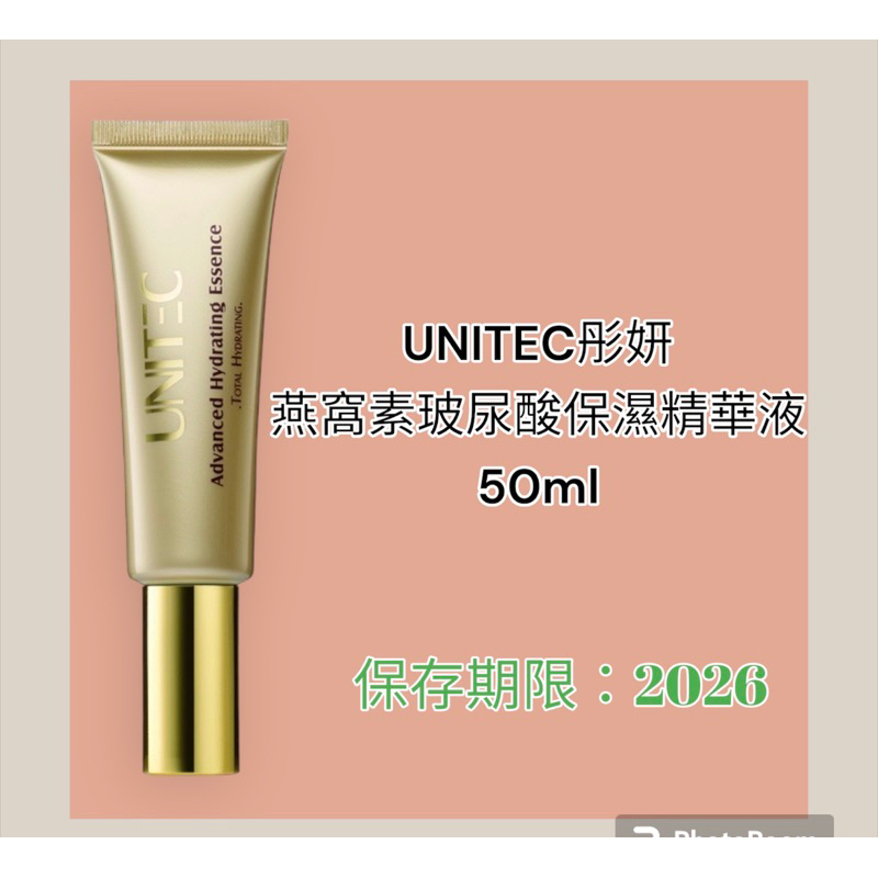 （效期2026）UNITEC彤妍燕窩素玻尿酸保濕精華液50ml