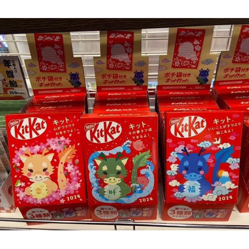 現貨！2024 KitKat X 日本郵政 龍年巧克力紅包盒-❤️
