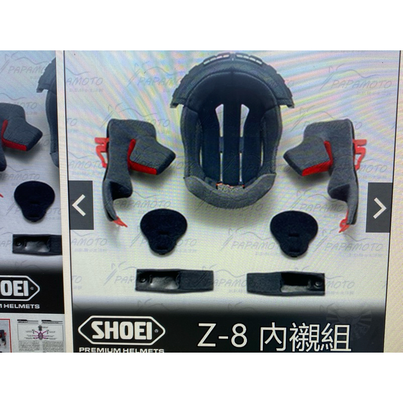 shoei z-8內襯