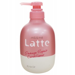 Kracie 葵緹亞 ma&me Latte潤髮乳(490g／1瓶入)【小三美日】DS019701