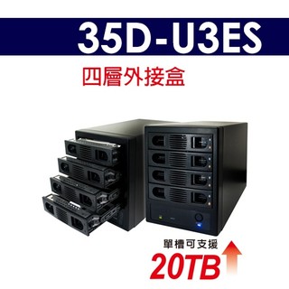 【公司貨 含稅可開統編】伽利略 35D-U3ES USB3.0 + eSATA 4層抽取式硬碟