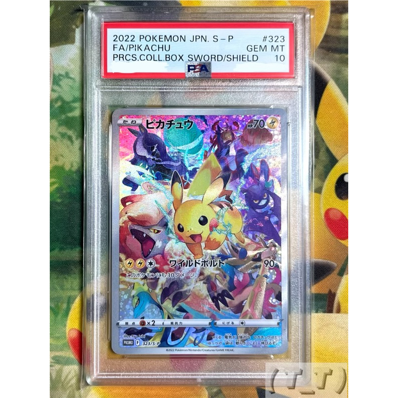 (T_T) 寶可夢 PTCG 日文版 日版 黑金禮盒 皮卡丘 黑金箱 珍貴收藏箱 鑑定 PSA10 PSA 10分