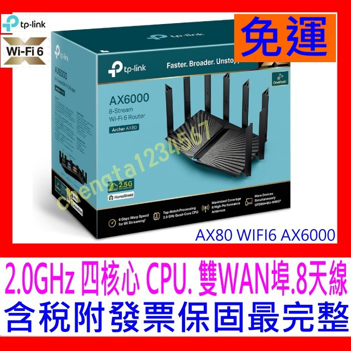 【全新公司貨開發票】TP-Link Archer AX80 AX6000 wifi6 四核心無線網路分享路 另有AX90