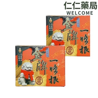 南美 金牌金門一條根 人參精油軟膏100g(溫感)【仁仁藥局】精油霜 南美生技