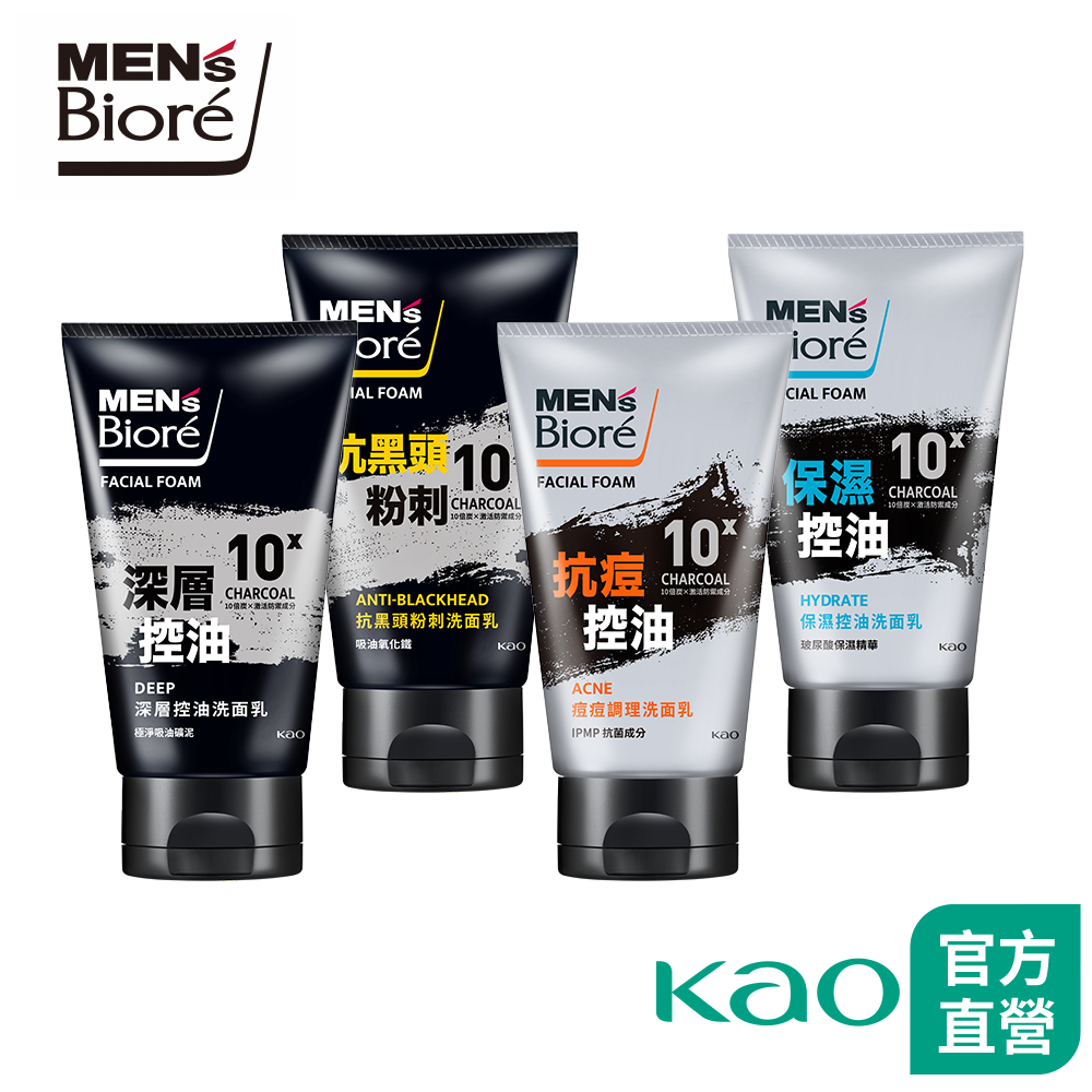 【Men's Bioré】10倍炭控油系列洗面乳 100g (4款任選)│花王旗艦館