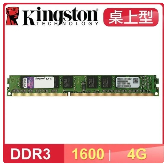 Kingston 金士頓 DDR3-1600 4G 桌上型記憶體(KVR16N11S8/4)-全新未拆