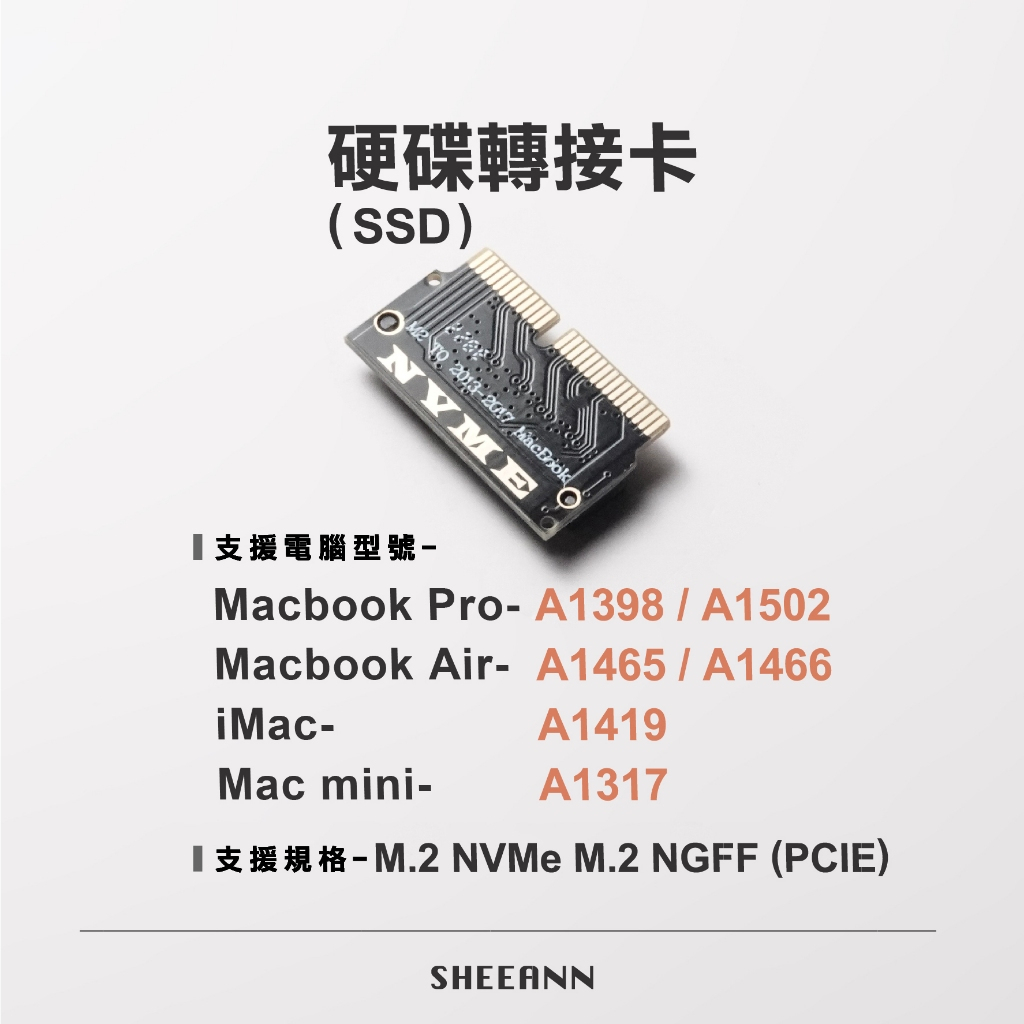 M.2 SSD 轉接卡 NVMe M.2 NGFF 支援 A1466 A1465 A1398 A1502 A1347