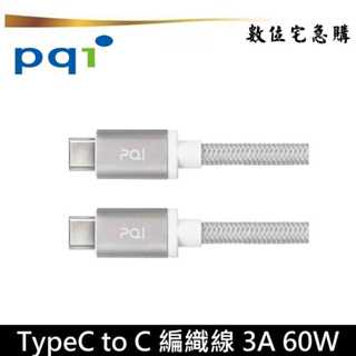 PQI 勁永 USB-C to C 編織 C100 傳輸線 充電線 3A 快充 TypeC 100cm