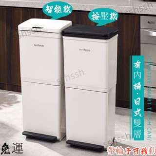 免運-可開發票 廚房 垃圾桶 傢用 加高 雙層 日式 分類 幹濕分離大容量 可移動