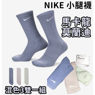 隔日到貨🔥 Nike 莫蘭迪 馬卡龍 厚底 長襪 運動襪 中筒襪 小腿肚 襪子 sx6888-933