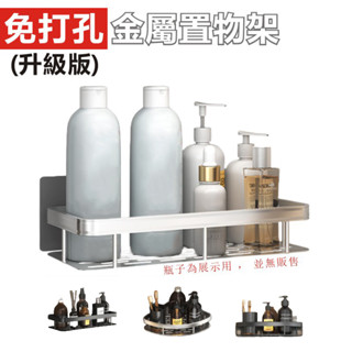 廚房收納架 免打孔 浴室置物架 適用廚房/浴室/居家等 長方形置物架 三角收納架 免打孔置物架 貼片置物架 浴室壁掛架