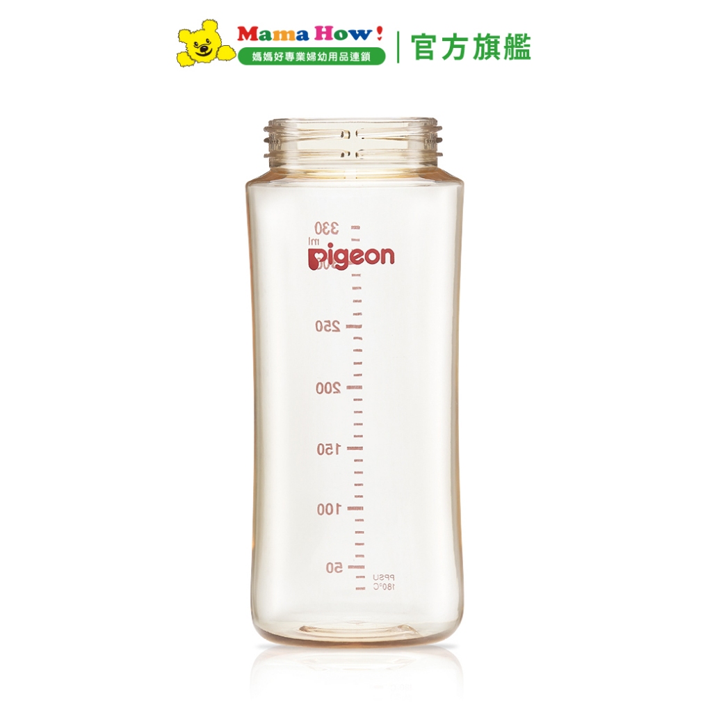 【Pigeon 貝親】第三代寬口 PPSU奶瓶330ml(空瓶) 媽媽好婦幼用品連鎖