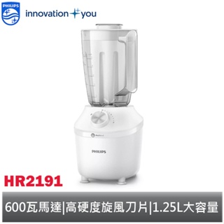 PHILIPS 飛利浦 秒碎冰沙果汁機 HR2191