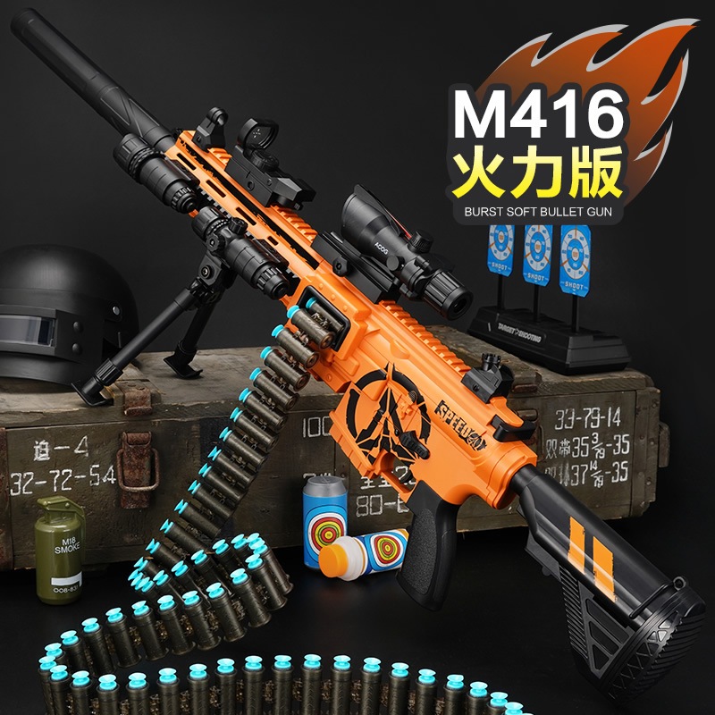 🌷台灣現貨🌷 樂輝 M416 三模式 軟彈槍 EVA  軟彈槍電動連發 玩具手槍 電動軟彈槍 生日禮物 槍玩具 小小潮玩