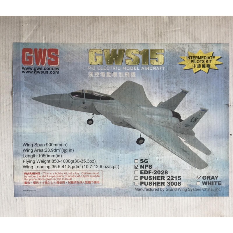 （國寶模型）GWS 廣營 F15 風鼓機 戰鬥機