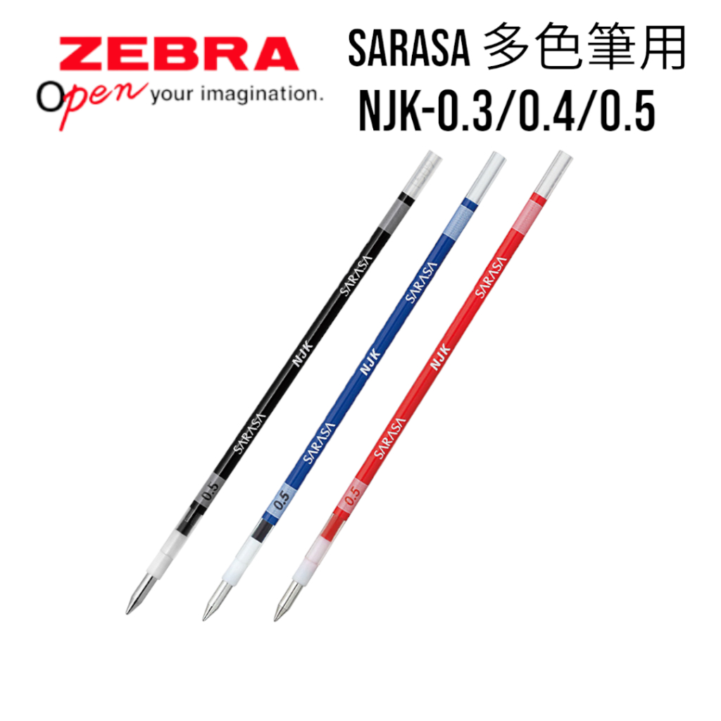 【YUBU】ZEBRA 斑馬 NJK-0.3/0.4/0.5 SARASA Multi Select 多色筆 筆芯 替芯
