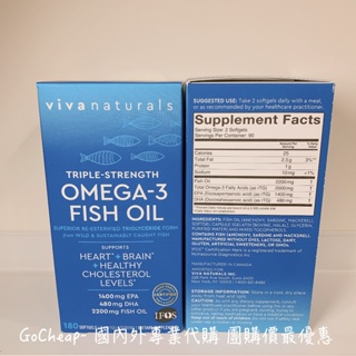 🔥急速出貨💯有現貨 美國🇺🇸原裝 180粒 Viva Naturals Omega-3 Fish Oil 深海魚油