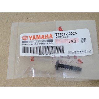 YAMAHA 車系原廠 97707-50025 攻螺絲 十字圓頭攻螺絲 空濾蓋螺絲 SMAX BWS水冷