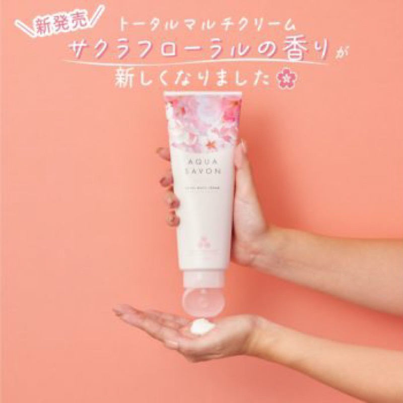 日本 AQUA SAVON 全身保濕護理乳 皂香/棉花田/金合歡/櫻花｜預購