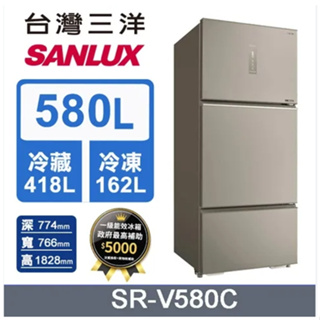 【SANLUX 台灣三洋】SR-V580C 580L 直流變頻一級三門電冰箱
