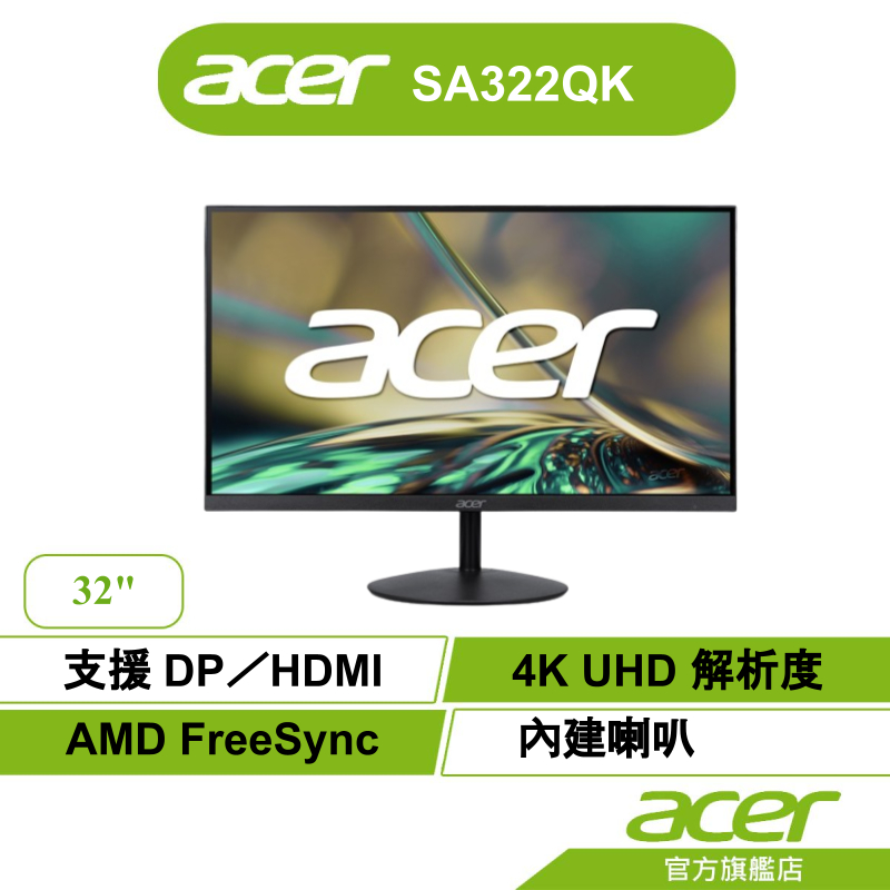 Acer 宏碁 SA322QK 32型 VA 4K電腦螢幕