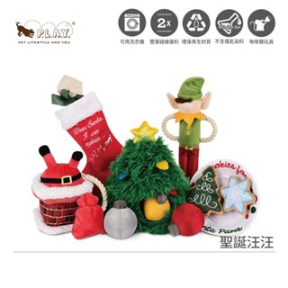 美國P.L.A.Y.汪汪聖誕 造型絨毛發聲玩具(啾啾聲/環保無毒)寵物玩具貓狗玩具寵物聖誕節禮物藏食玩具互動玩具-5款