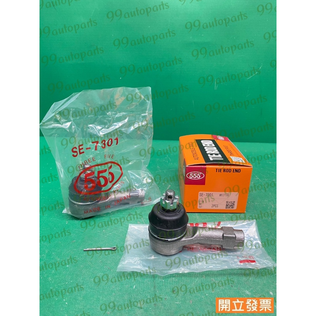 【汽車零件專家】中華 菱利 VERYCA 1.2 1.3 01->年 SE-7301 和尚頭  拉桿和尚頭 方向機和尚頭