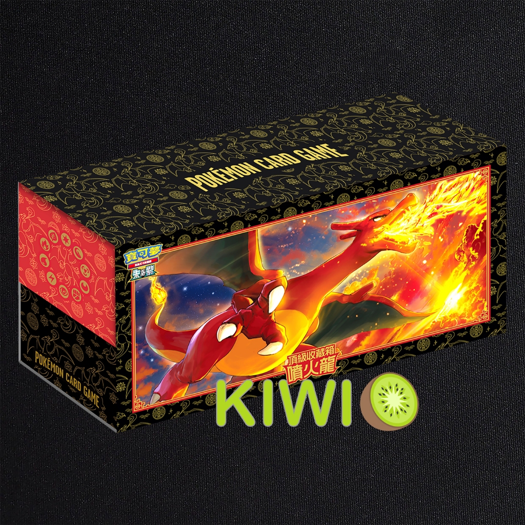 KIWI 🥝 PTCG 【預購】 中文版 朱紫 噴火龍 頂級收藏箱 禮盒 噴火龍ex 寶可夢