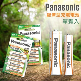 威力家 綠卡經濟型 Panasonic 低自放鎳氫充電電池 3號 AA / 4號 AAA (單顆入) 輕量型