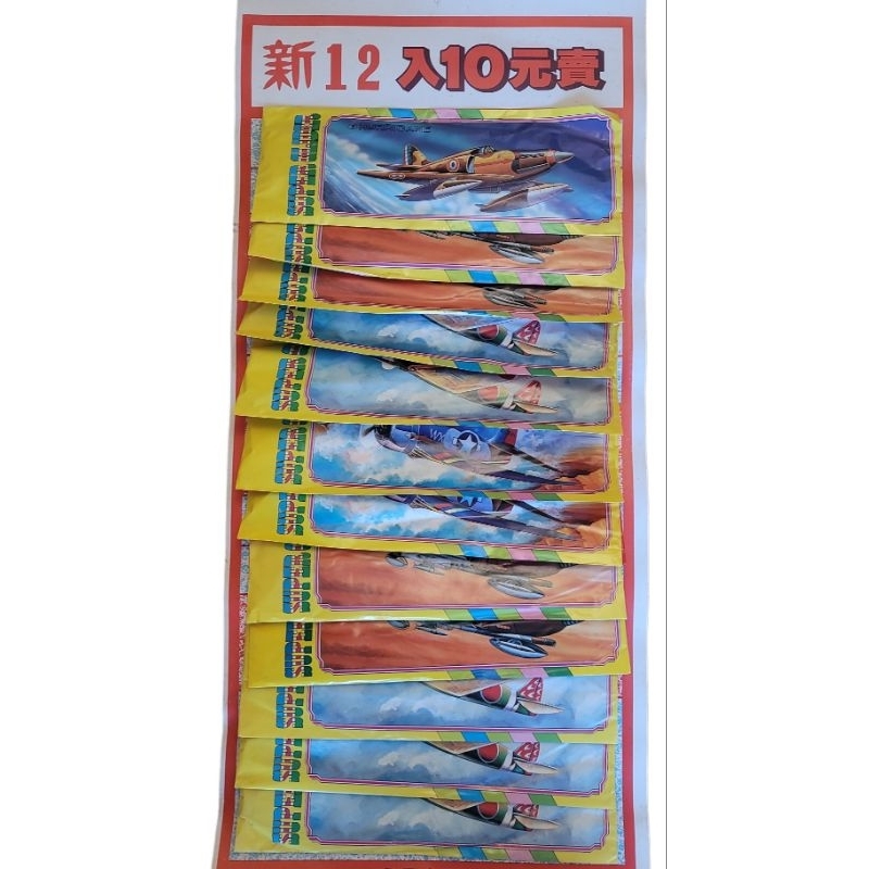 早期 台灣製 保麗龍飛機 童玩 玩具