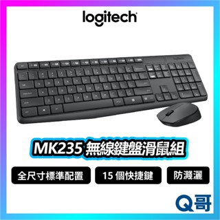 Logitech 羅技 MK235 無線滑鼠鍵盤組 商務 文書 鍵盤 滑鼠 2.4 GHz 無線 快捷鍵 LOGI106