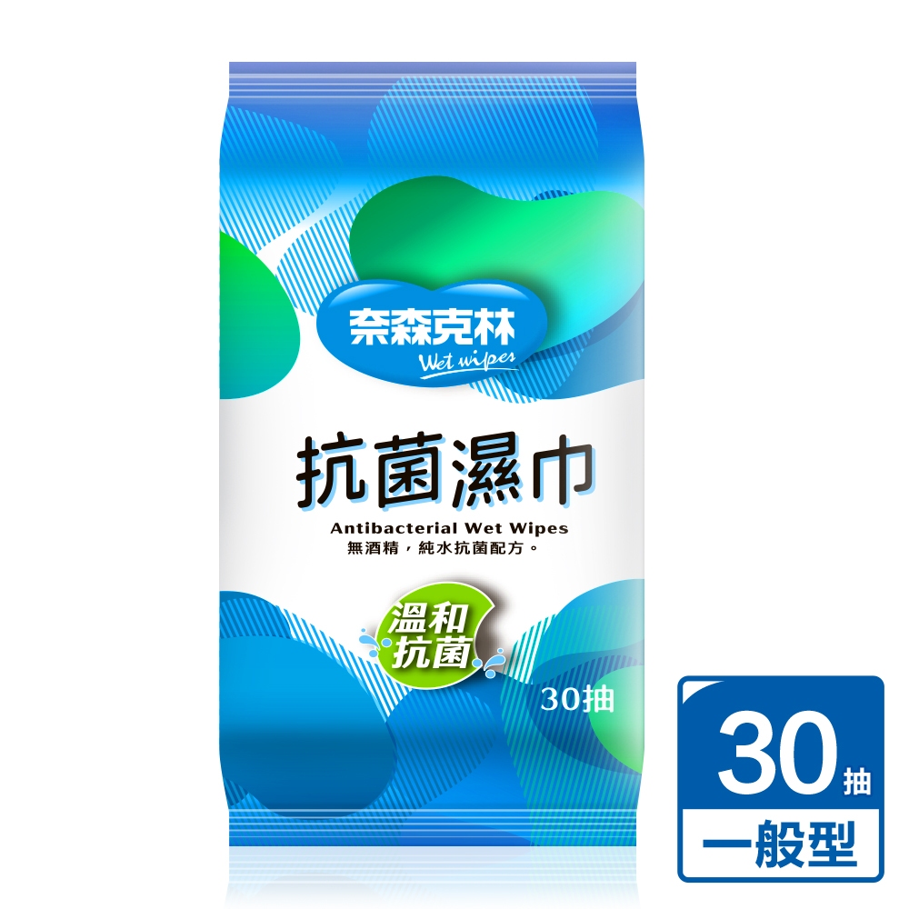 【奈森克林】抗菌 純水濕紙巾 30抽 團購賣場