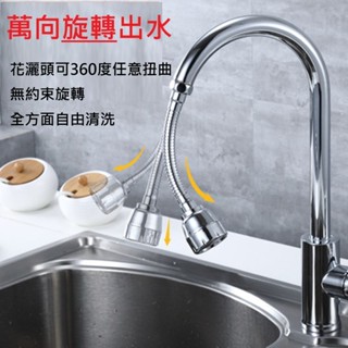 簡單買生活。 二檔增壓水龍頭 廚房水龍頭增壓器 防濺水起泡器 花灑防濺噴頭加長延伸器 家用延長器 通用過澽嘴
