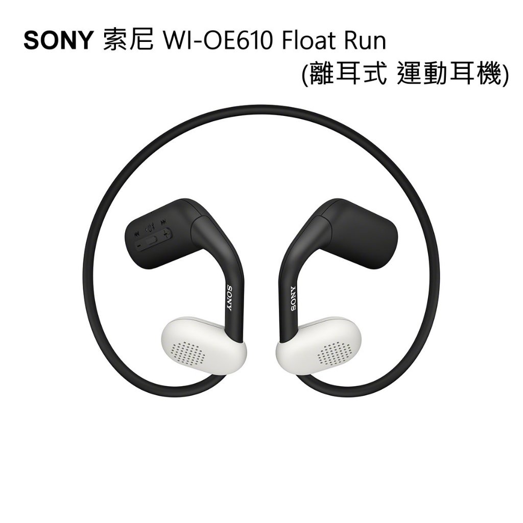 [公司貨] 全新品 SONY 索尼 WI-OE610 Float Run(離耳式 運動耳機) 電池續航長達10hr