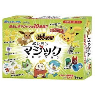 [808 MAGIC] 魔術道具 日本天洋原廠 寶可夢魔術禮盒 皮卡丘禮盒 兒童魔術禮盒 年節禮盒 送禮自用兩相宜