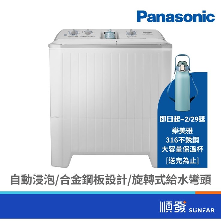 Panasonic 國際牌 NA-W120G1 12KG 雙槽 洗衣機 瓷灰白色