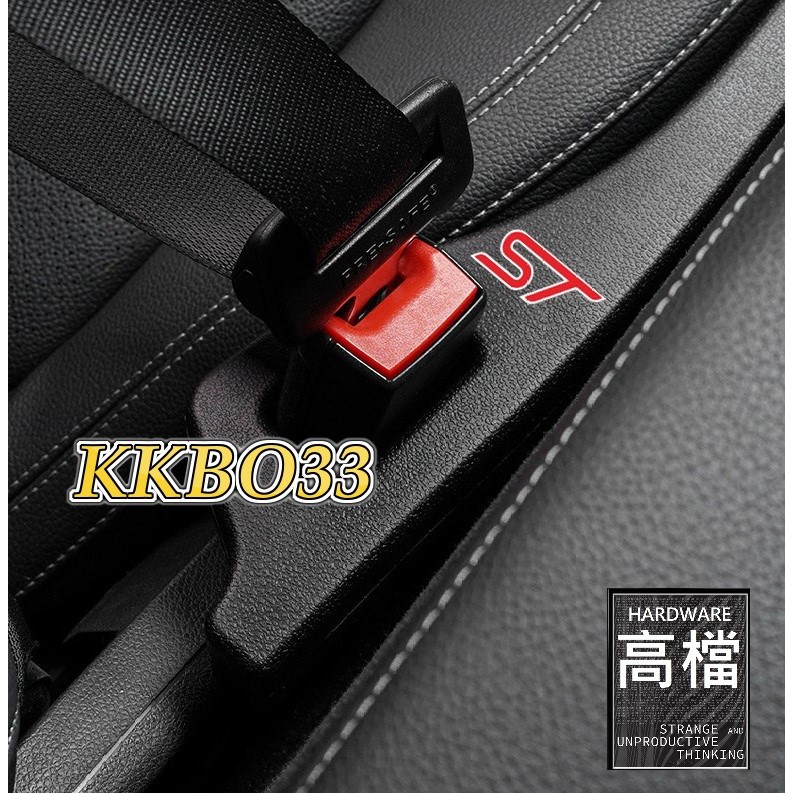 <新款 現貨> ST FOCUS 福特 MK4 ST-LINE lommel X MK3 椅縫塞