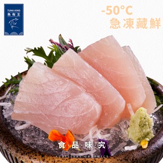 【魚有王TUNAKING】旗魚生魚片(100g/10片/包)｜品牌旗艦店