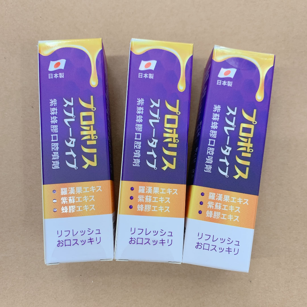 【滿600超取免運】蘇蜂膠口腔噴劑 10ml 日本進口 喉嚨痛 口腔清新 呼吸道舒緩 惠登藥局