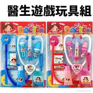 日系俏護士 醫生遊戲玩具組 10件組 /一卡入 家家酒玩具 兒童醫生玩具組 醫生遊戲 聽診器 扮家家酒 兒童家家酒