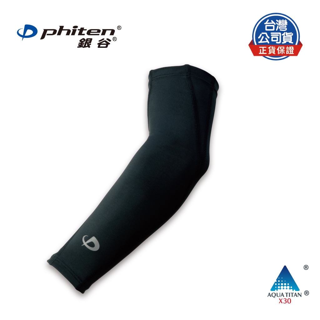 Phiten® 薄型手臂護套X30 (2件入)
