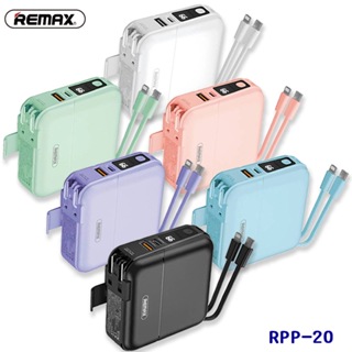 【現貨 支援iPhone15】REMAX 無界 RPP-20 15000mAh PD+QC快充+自帶線+插頭行動電源
